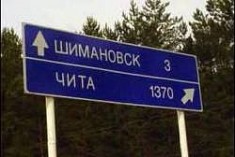 «Новый сервисный центр» ОАО "КАЗ" в Амурской области.